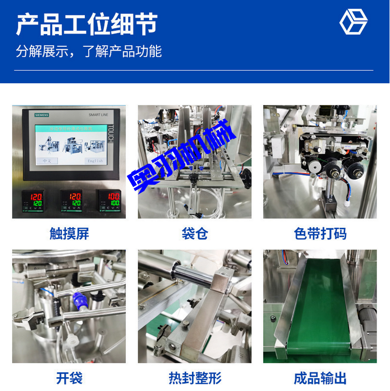 石家莊康弘食品配料有限公司_工程案例_第3張_石家莊奧羽自動化設備有限公司 石家莊康弘食品配料有限公司_http://m.readbangkokpost.com_工程案例_第3張