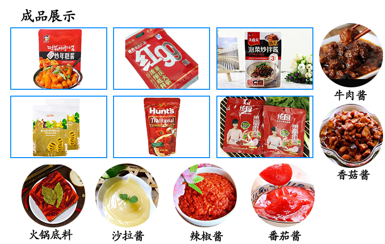 小型醬料自動包裝機(jī)_全自動醬料給袋式包裝機(jī)_醬料給袋式包裝機(jī)