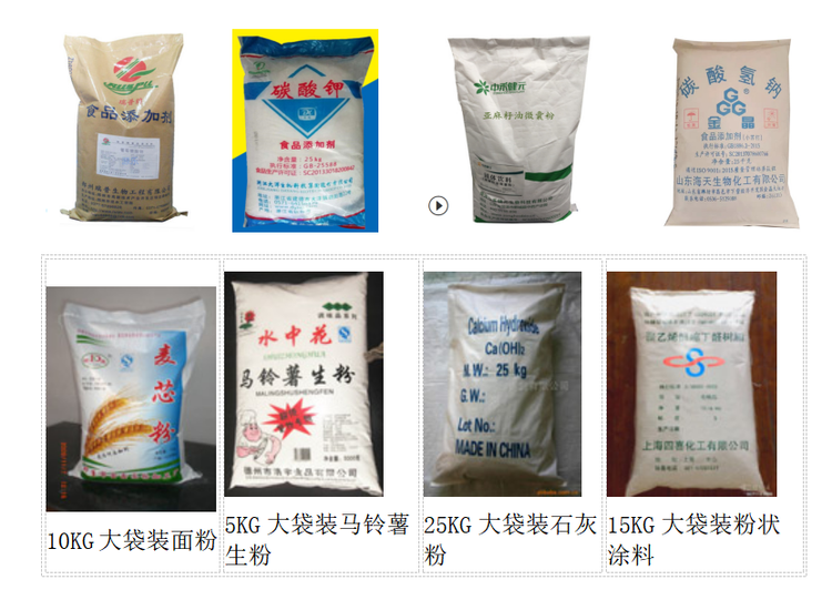   AY-25C半自動(dòng)25公斤粉末稱重包裝機(jī)_http://m.readbangkokpost.com_粉末/顆粒灌裝機(jī)系列_第2張
