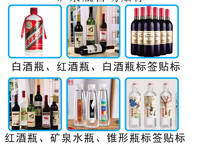   AY-401紅酒瓶正背標(biāo)雙面貼標(biāo)機(jī)_http://m.readbangkokpost.com_自動(dòng)貼標(biāo)機(jī)系列_第2張