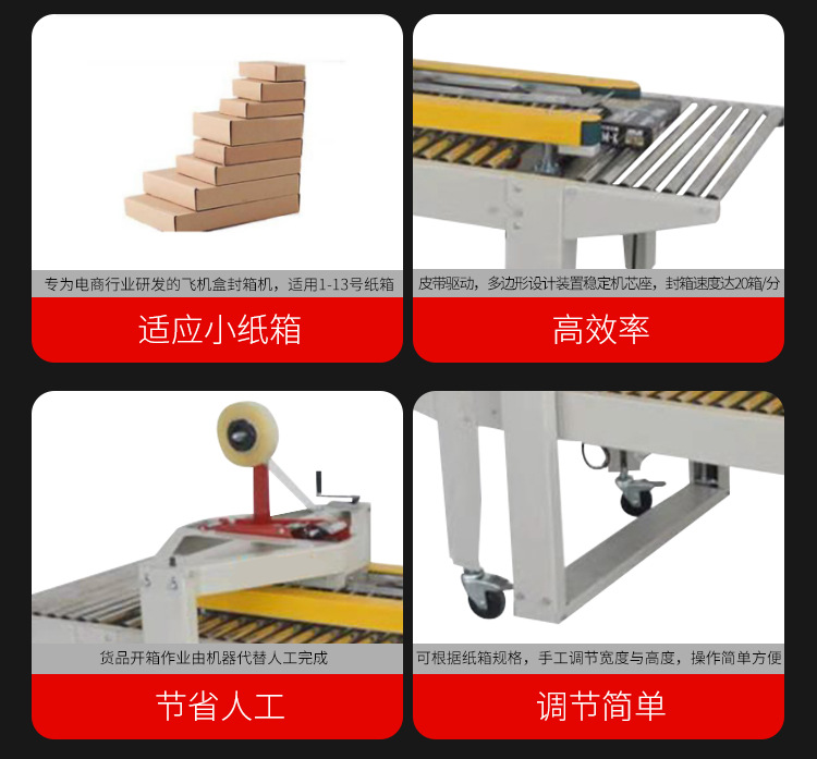 AY-4050XF飛機(jī)盒封箱機(jī)_http://m.readbangkokpost.com_紙箱自動(dòng)封箱打包系列_第2張