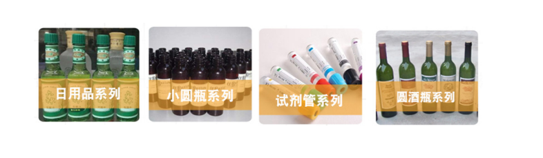 ??AY-320W臥式圓瓶貼標(biāo)機(jī)_產(chǎn)品中心_第2張_石家莊奧羽自動(dòng)化設(shè)備有限公司 ??AY-320W臥式圓瓶貼標(biāo)機(jī)_http://m.readbangkokpost.com_產(chǎn)品中心_第2張