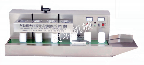 ??AY-1800臺式電磁感應(yīng)鋁箔封口機_http://m.readbangkokpost.com_產(chǎn)品中心_第1張