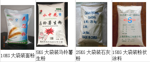  AY-25B半自動25公斤粉末稱重包裝機_http://m.readbangkokpost.com_粉末/顆粒灌裝機系列_第2張