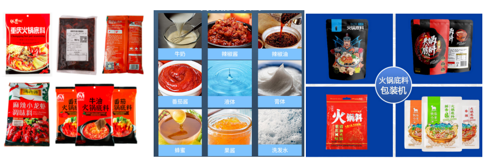 醬料火鍋底料全自動(dòng)給袋式包裝機(jī)_http://m.readbangkokpost.com_給袋式包裝機(jī)系列_第3張