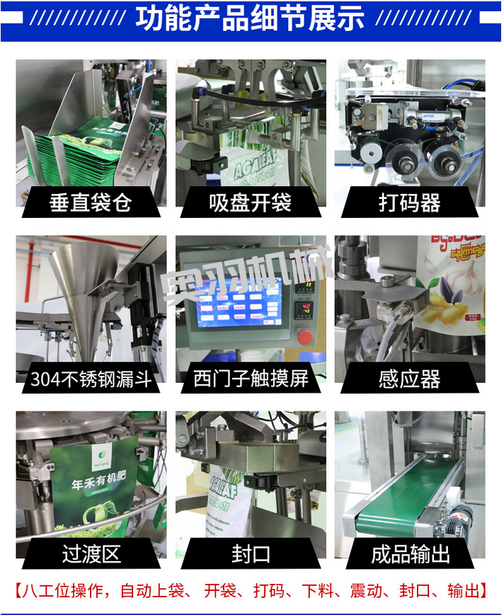 醬料火鍋底料全自動(dòng)給袋式包裝機(jī)_http://m.readbangkokpost.com_給袋式包裝機(jī)系列_第4張