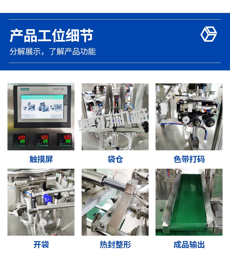 速食料理包調(diào)理包給袋式包裝機(jī)_http://m.readbangkokpost.com_給袋式包裝機(jī)系列_第5張
