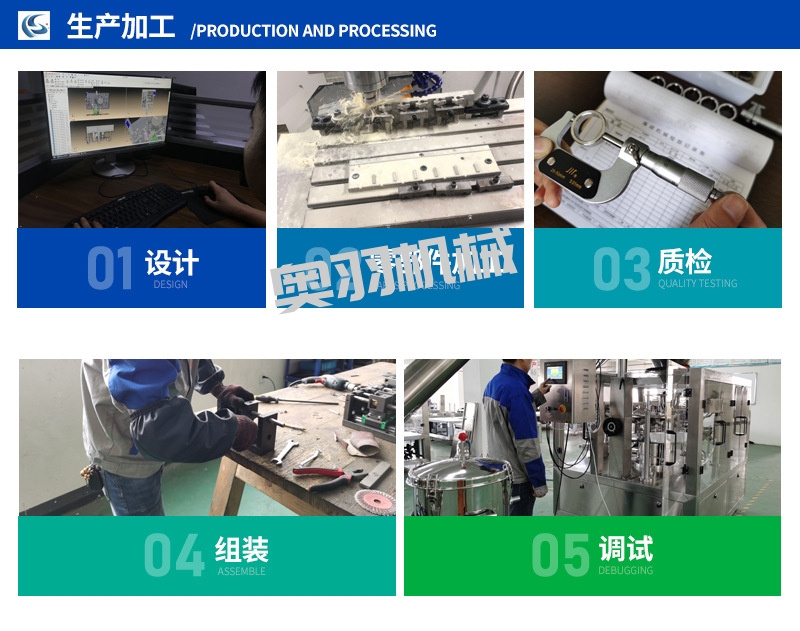 速食料理包調(diào)理包給袋式包裝機(jī)_http://m.readbangkokpost.com_給袋式包裝機(jī)系列_第6張
