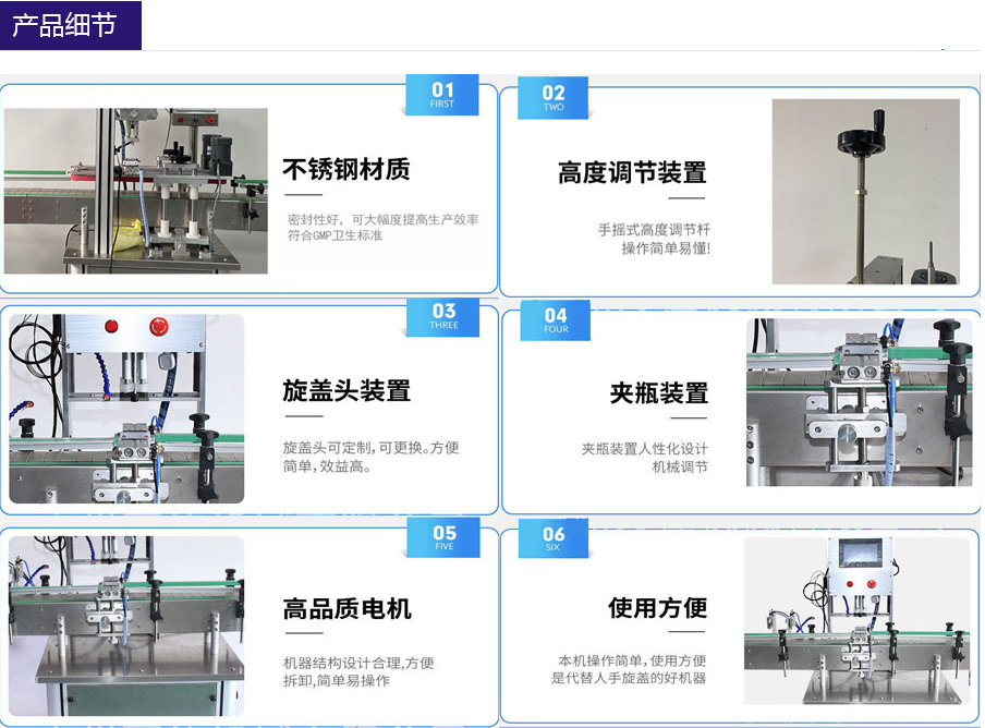 小型液體自動(dòng)灌裝旋蓋流水線_http://m.readbangkokpost.com_瓶裝灌裝生產(chǎn)線系列_第3張
