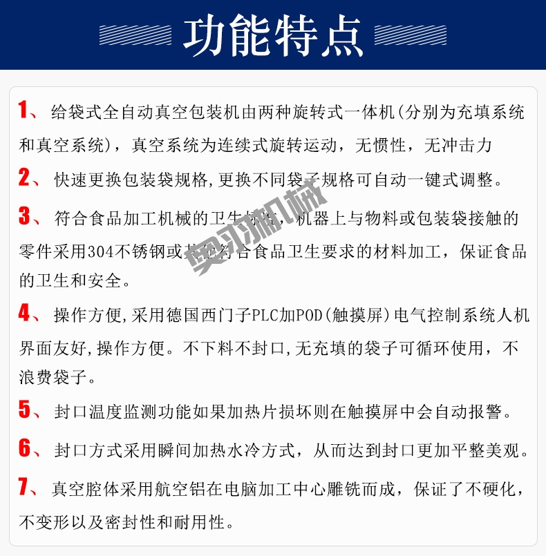 全自動預制菜給袋式真空包裝機_http://m.readbangkokpost.com_給袋式包裝機系列_第4張