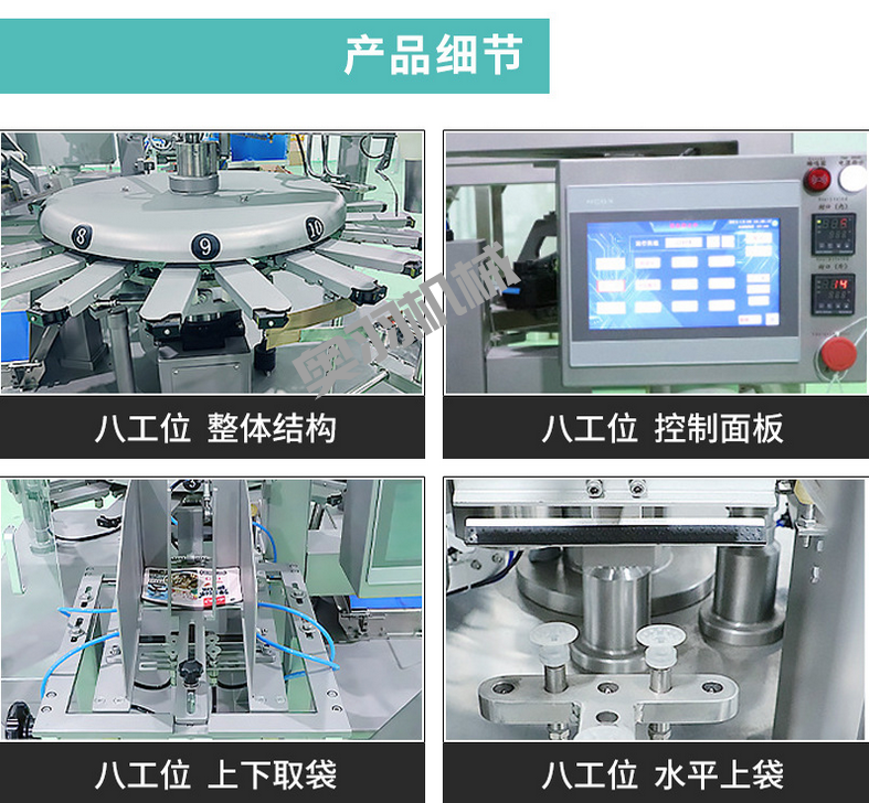 鹵蛋雞翅鴨脖全自動(dòng)給袋式真空包裝機(jī)_http://m.readbangkokpost.com_給袋式包裝機(jī)系列_第4張