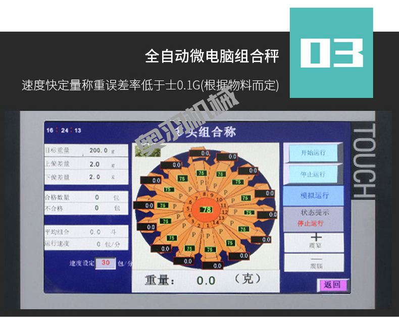 鹵蛋雞翅鴨脖全自動(dòng)給袋式真空包裝機(jī)_http://m.readbangkokpost.com_給袋式包裝機(jī)系列_第7張